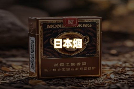 越代香烟